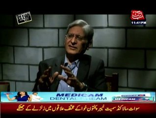 Latest Exclusive Interview Of  Chaudhry Aitzaz Ahsan with Sajid Hasan part 3