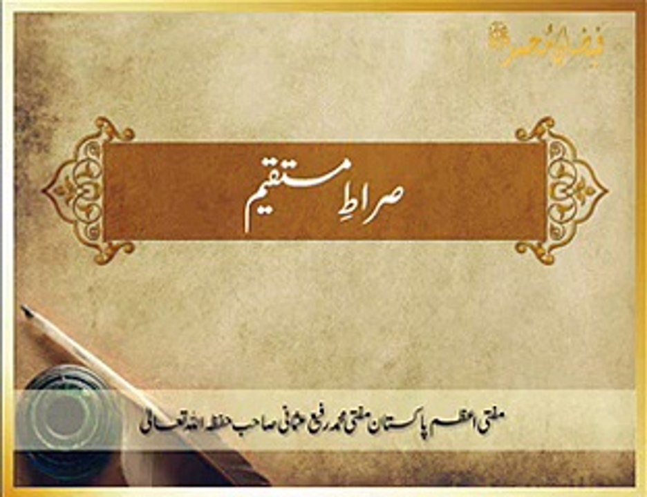 Serat e Mustaqem