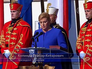 Первая женщина-президент Хорватии принесла присягу