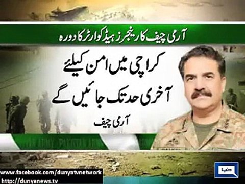Dunya News - Will go to any extent for peace in Karachi- COAS