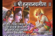 Shree Hanuman Chalisa- Sadguru Shree Aniruddha Bapu's Rakshak Guru is Hanumanta