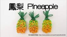 鳳梨/菠蘿 Pineapple Charms - 彩虹編織器中文教學 Rainbow Loom Chinese Tutorial