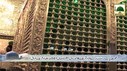 Eman Ki Shakhain Ep#164 - Jinnat Ka Badsha