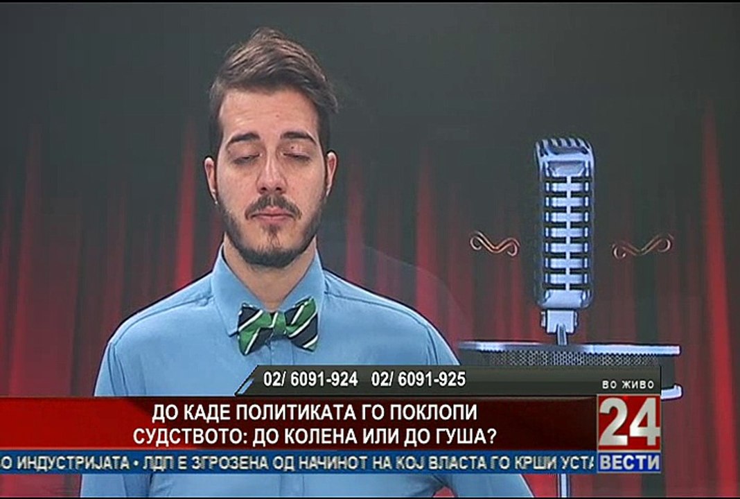 Очи в очи
