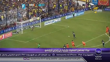 بوكا جونيورز يفتتح مشواره بثلاثية في مرمي أوليمبو