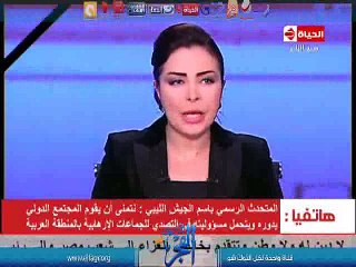 "الجيش الليبى": الضربات العسكرية المصرية على "داعش" تستمر لعدة أيام..ومقتل 46 ارهابى بينهم 3 قيادات متعددة الجنسية