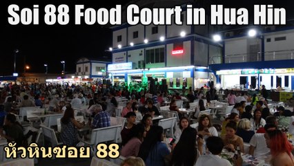 Soi 88 Food Court in Hua Hin