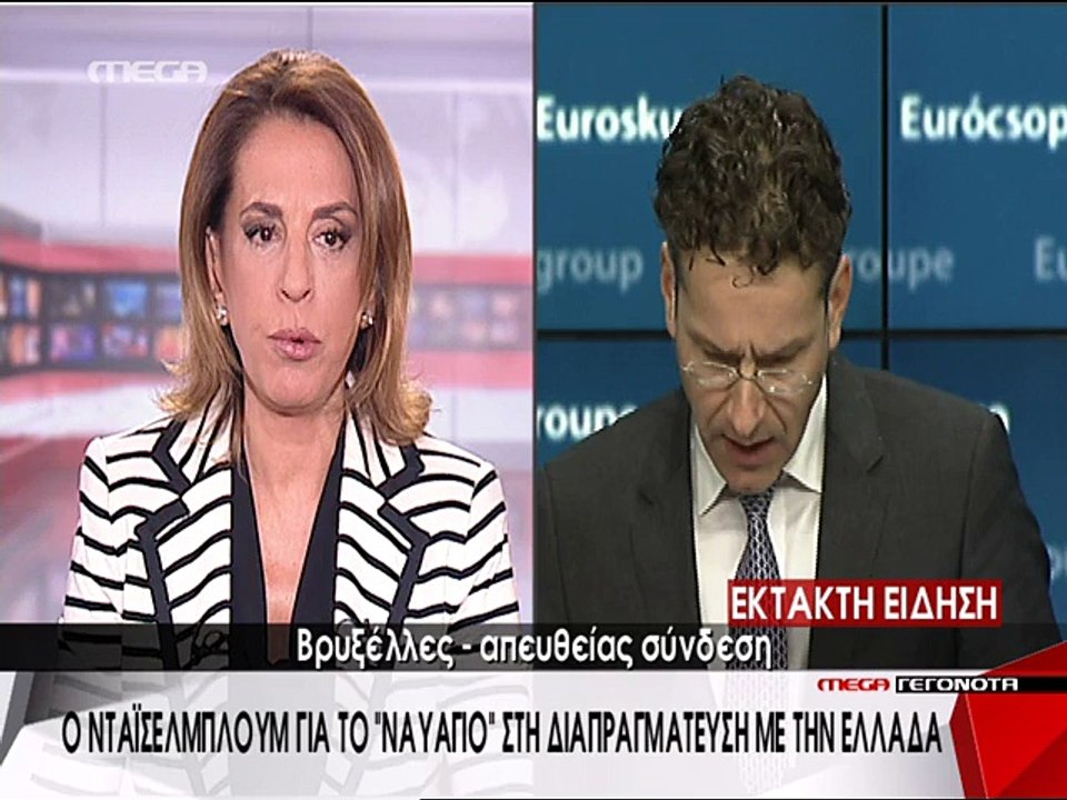 Δηλώσεις Ντάισελμπλουμ