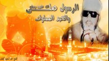 الشيخ عبد الحميد كشك / الرسول صلى الله عليه وسلم والعبد المملوك