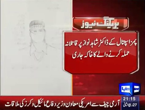PIMS gun attack Police issued sketch of the suspected attacker