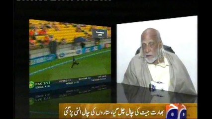 pakistai cricket team tu chal mein ayaa.