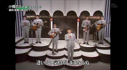 小樽のひとよ・・鶴岡雅義と東京ロマンチカ