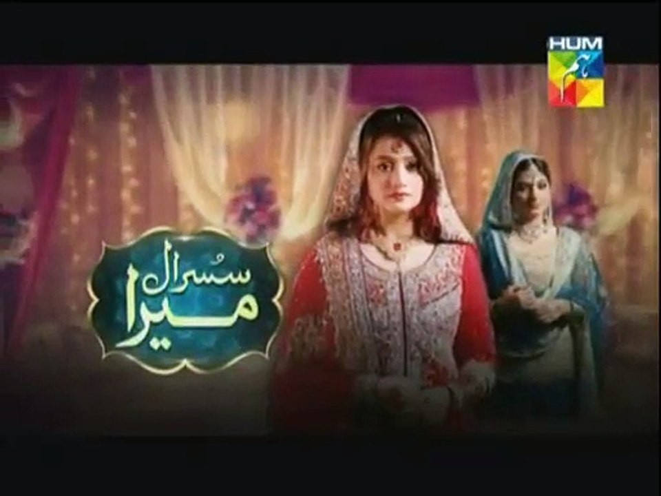 Susraal Mera Ep 89 Promo