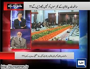 Khabar Yeh Hai – 17th February 2015