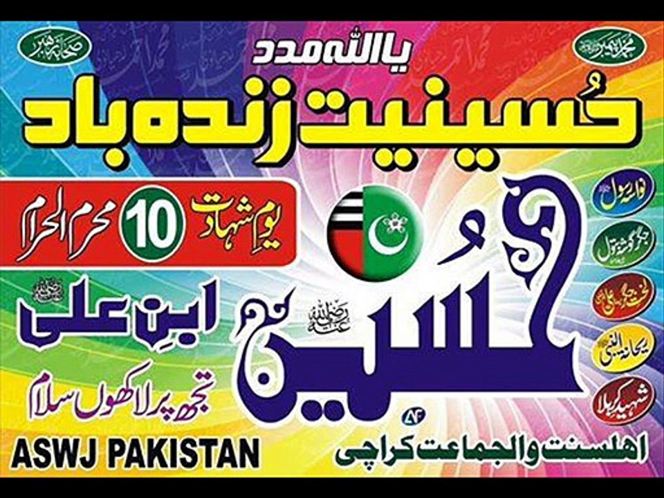 ABDULBASIT  HASSANI  new nazam 10th muharram