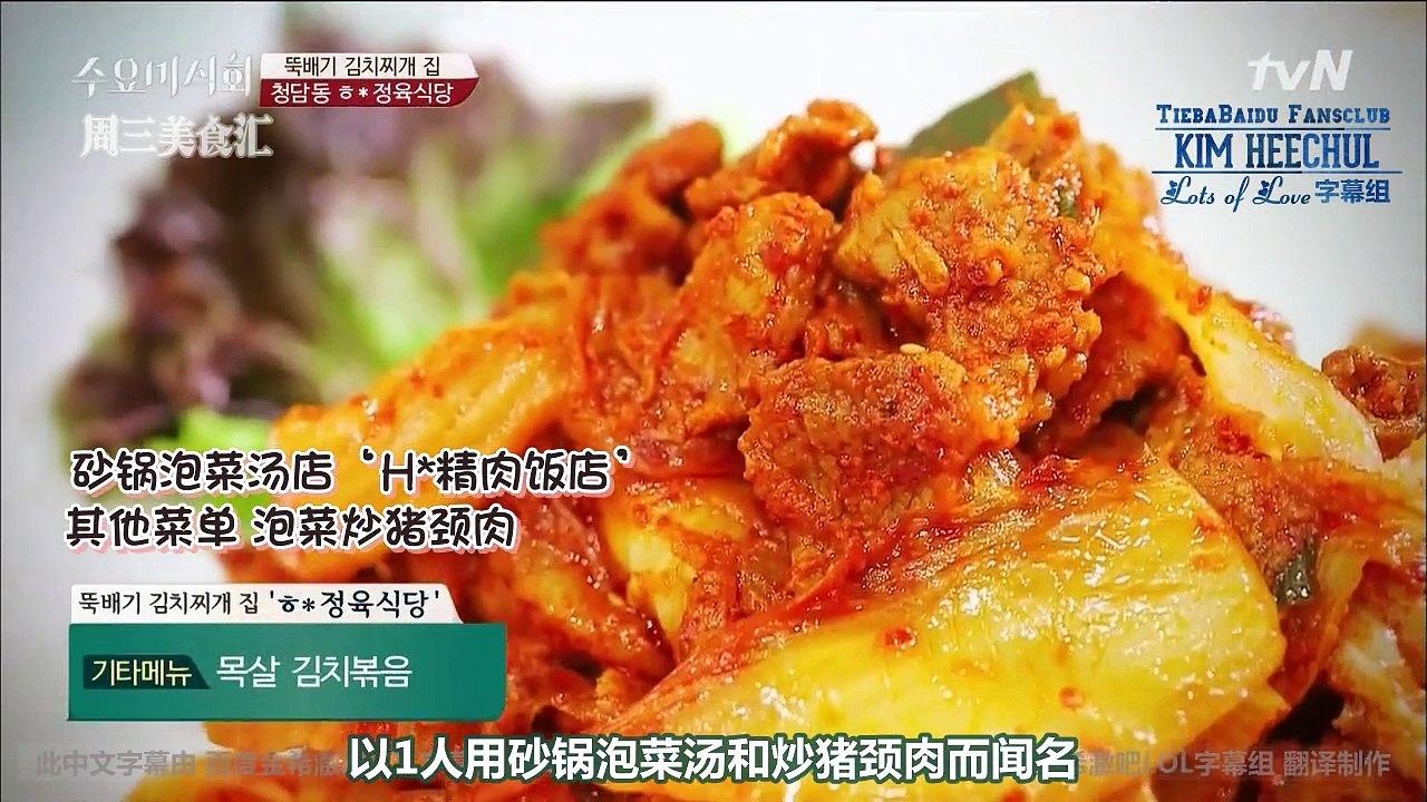 [CHN SUB][澈吧LOL出品]150211周三美食汇 EP04 part2