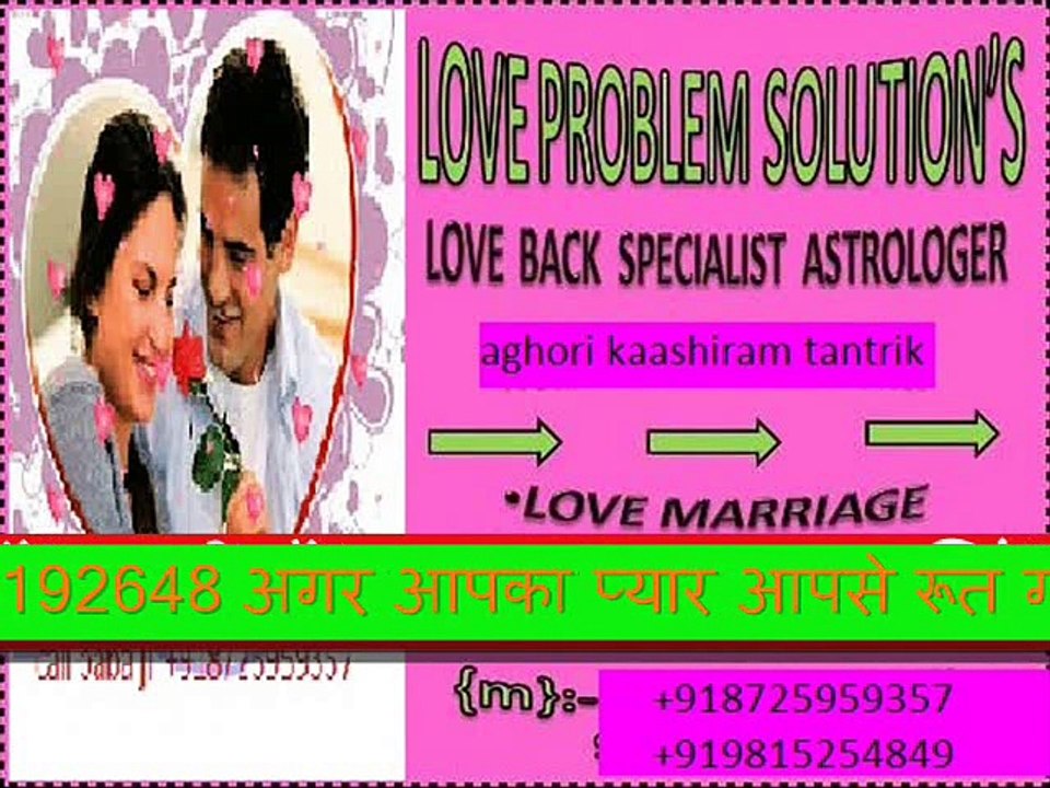 ALL LOVE PROBLEM SOLUTION AGHORI BABA JI IN KOLKATA,+919878192648 AJMER +918725959357