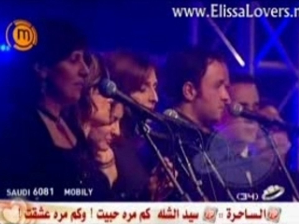 Elissa - Erga3 Ly Shou2