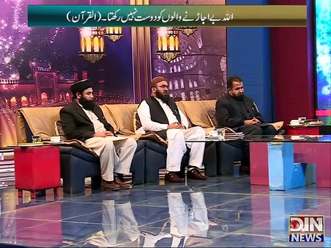 Deen-e-Hayat (Qanat Janat k Khazano main se khazana he Hadees Nabvi SAWW) 17 February 2015