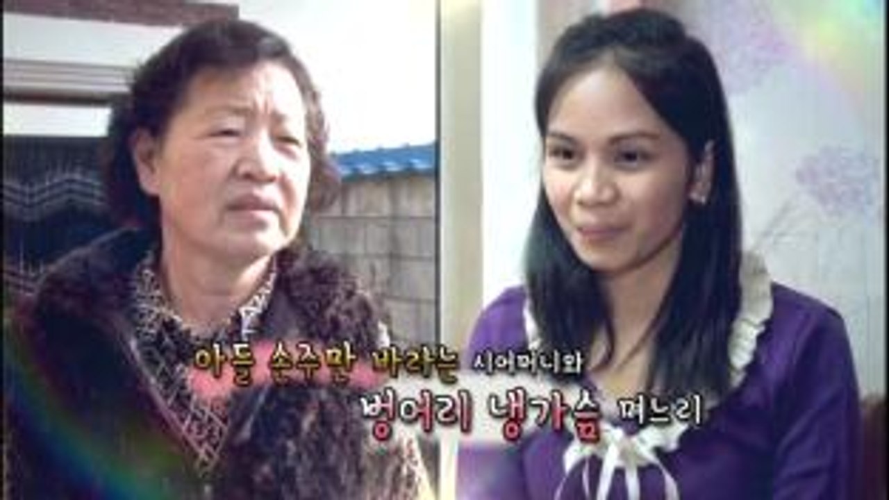 다문화 고부열전Jan.29,2015(Mother inlaw & Daughter inlaw Story)