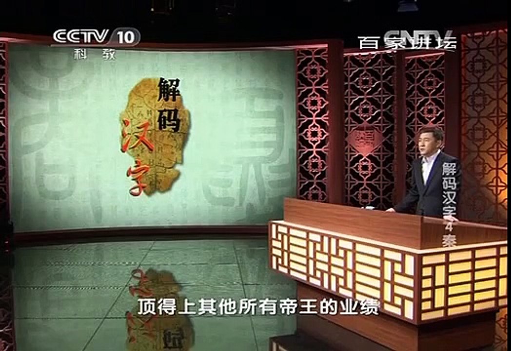 4 秦