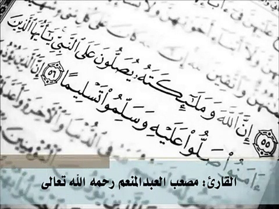 ايه قصيره عن الصلاه على النبي عليه افضل الصلاة والسلام