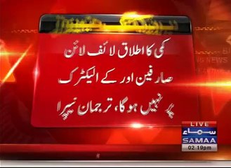 Power tariff likely to be reduced by Rs3.20 per unit