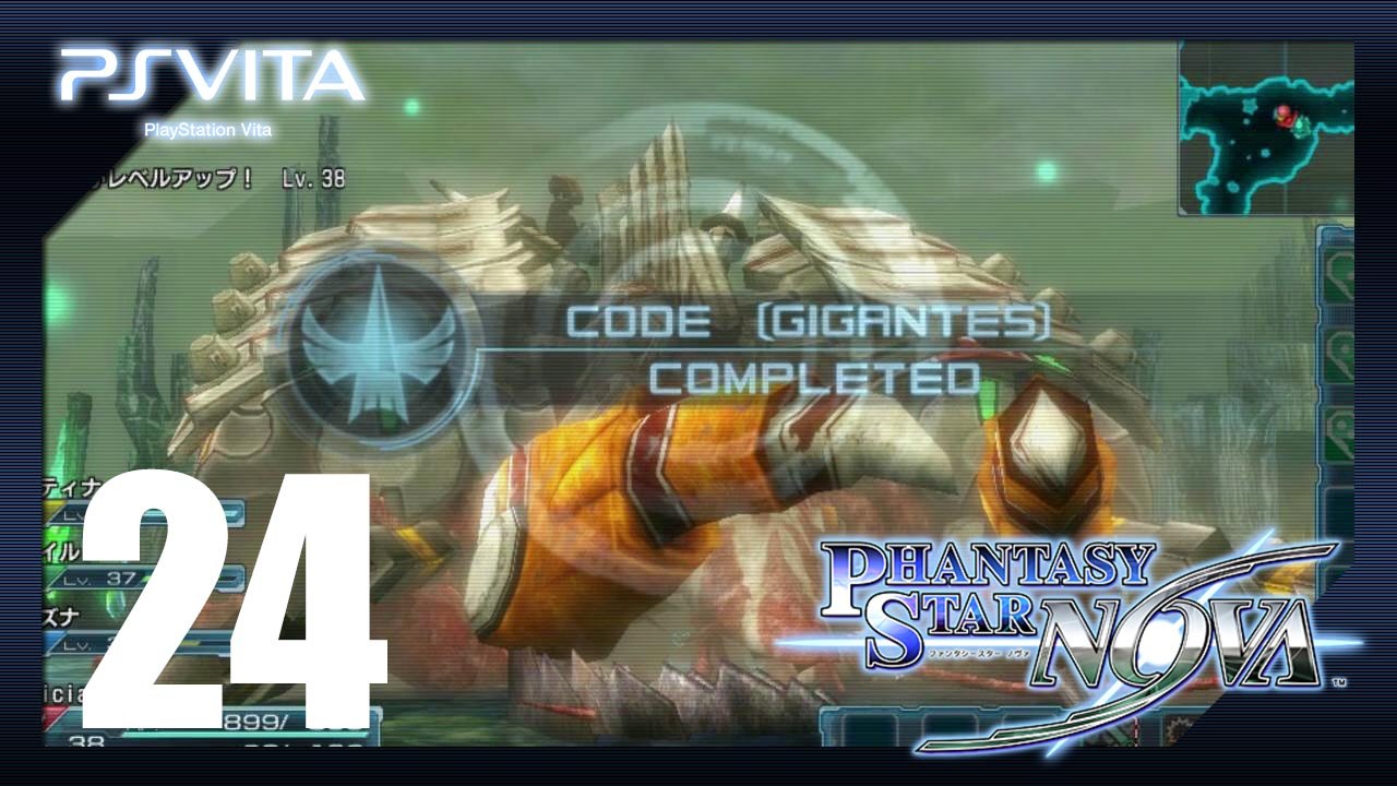 ファンタシースター ノヴァ│Phantasy Star Nova【PS Vita】 -  Pt.24「Grand Act 1」