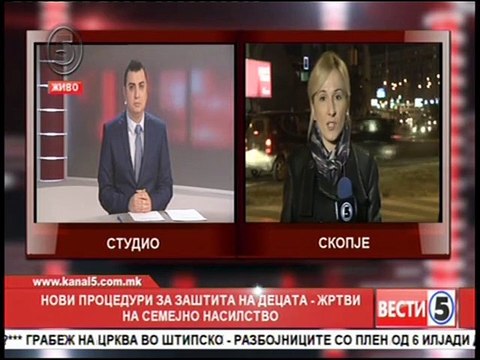 Како децата – жртви на семејно насилство што побезболно да можат да сведочат против напаѓачите