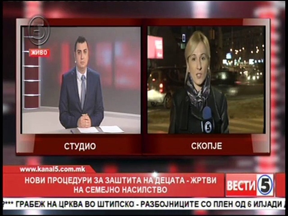 Како децата – жртви на семејно насилство што побезболно да можат да сведочат против напаѓачите