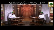Madani Guldasta 125 - Kia Nazla Zukam Honay Par Ghar Main Namaz Parh Saktay Hain
