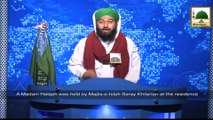 News Clip-28 Jan - Muballigh-e-Dawat-e-Islami Kay Madani Phool - Lahore
