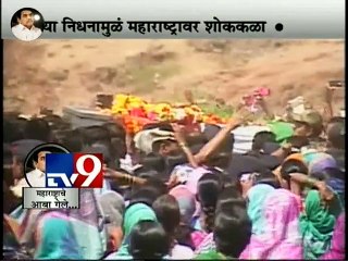 RR Patil Funeral,Sangli Peoples Crying-TV9