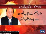 Dunya News - Political leaders condemn Lahore Police Lines suicide blast entertainmentdhamal
