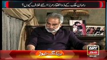 Zulfiqar Mirza About Rehman Malik