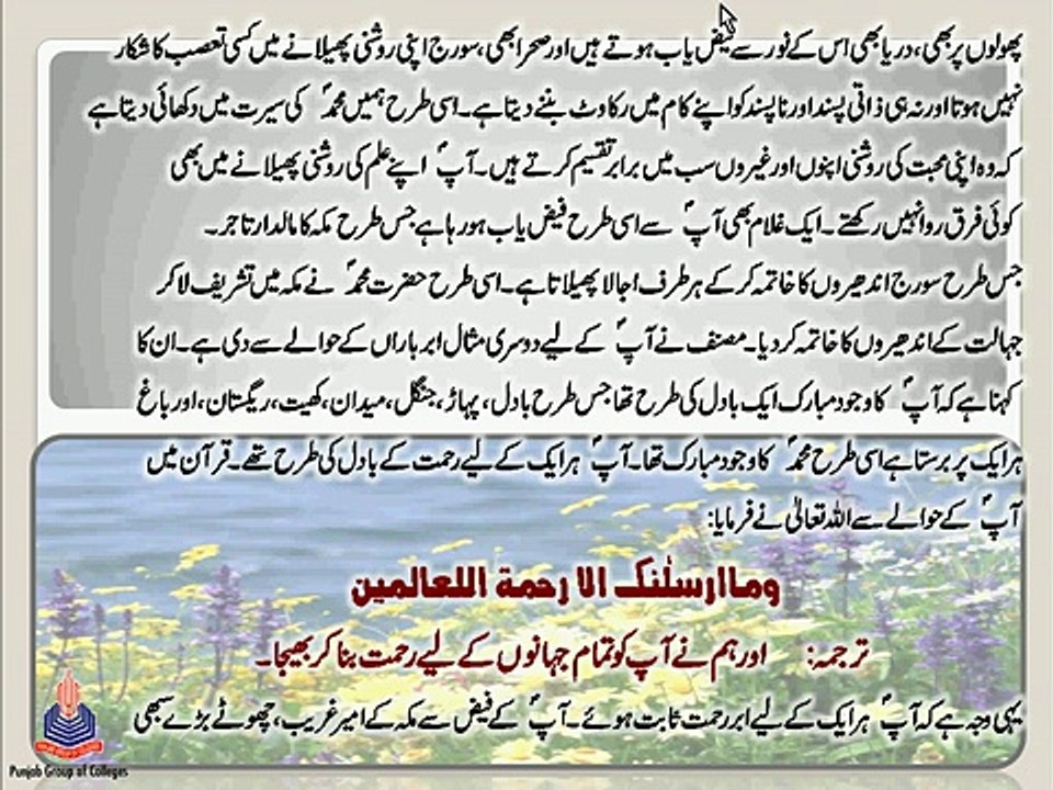 Urdu-I Tashreeh