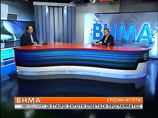 Ο Βέττας στο Βήμα για Όλους