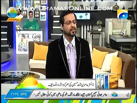 Dr. Aamir Liaquat Badly Critisice Pakistan Cricket Team For Defeat Against India