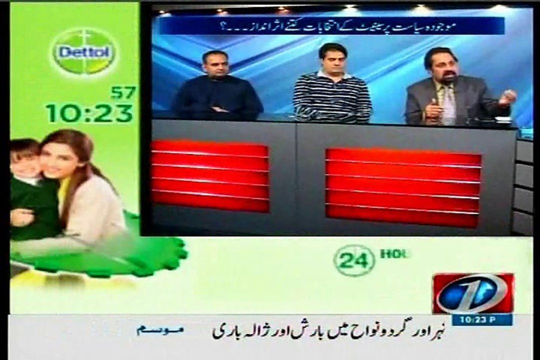 NEWS 1 10 pm with Nadia Mirza with MQM Mian Ateeq (16 FEB 2015)
