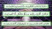 waqia Surat Al- Quran