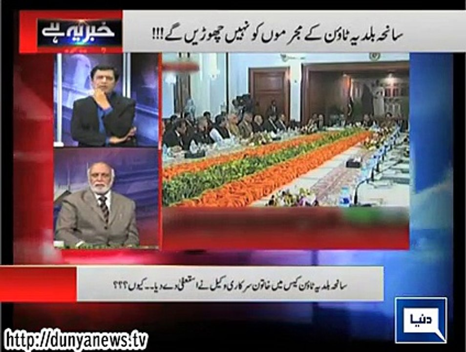 Khabar Yeh Hai (Discuss Leadership Committed For Implementation National Action Plan) – 17th February 2015