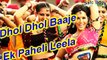 Dhol Dhol Baaje - Full Video Song - Ek Paheli Leela 2015 - Sunny Leone - Latest Songs