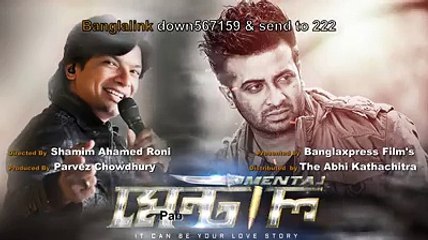 Bolte Baki Koto Ki Mental It Can Be Your Love Story