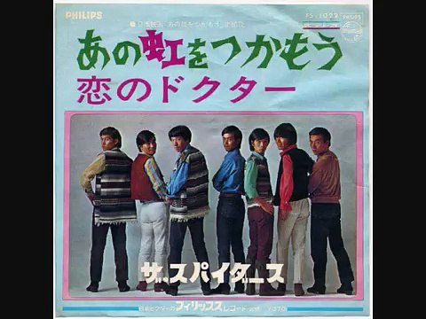 ㍉@koi no doctor _ the Spiders@㍉