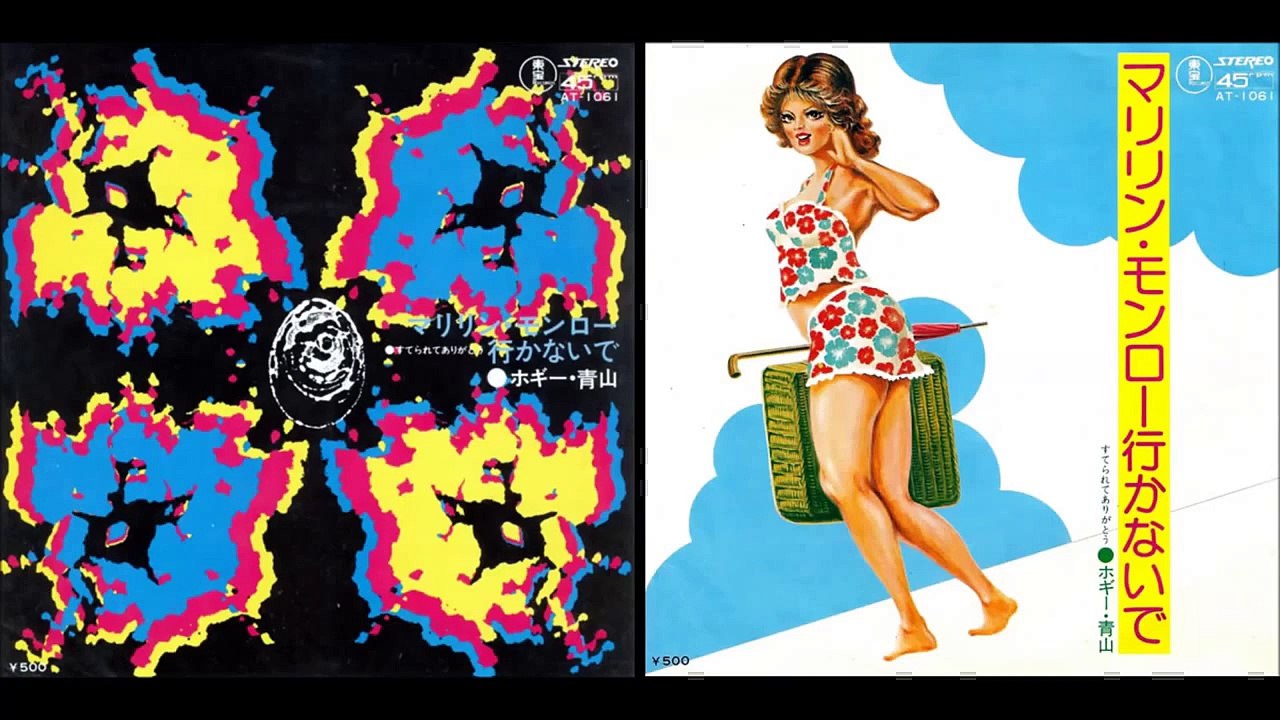 ㍉@Marilyn Monroe ikanaide _ bogi aoyama@㍉