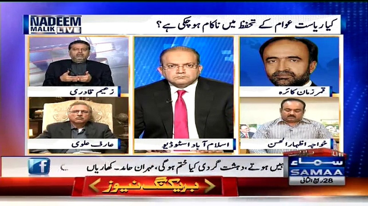 Nadeem Malik Live (Lahore 1 Bar Phir Deyshat Gardi Kay Neshanay Par) - 17th February 2015