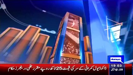 Nuqta-e-Nazar ~ 17th February 2015