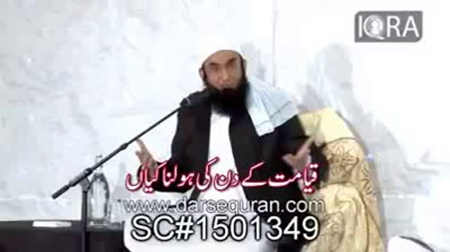 Qiyamat Kay Din kaisa ho ga by Maulana Tariq Jameel Latest Bayan 2015