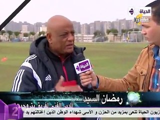 رمضان السيد : كورة القدم فيها مليارات مش بنتسلي