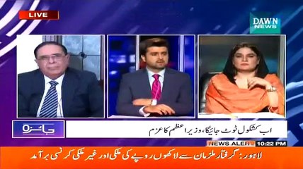 Jaiza (Pakistan Wasail Say Mala Maal) - 17th February 2015